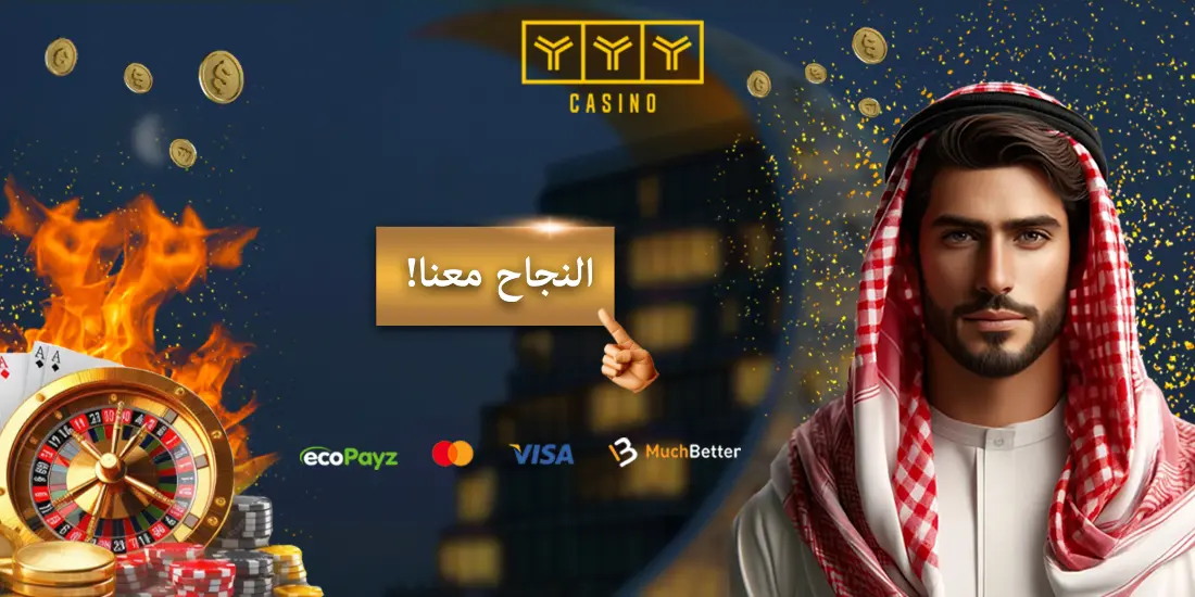 Arab man against the backdrop of casino paraphernalia
